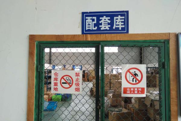 贵州安全标准化